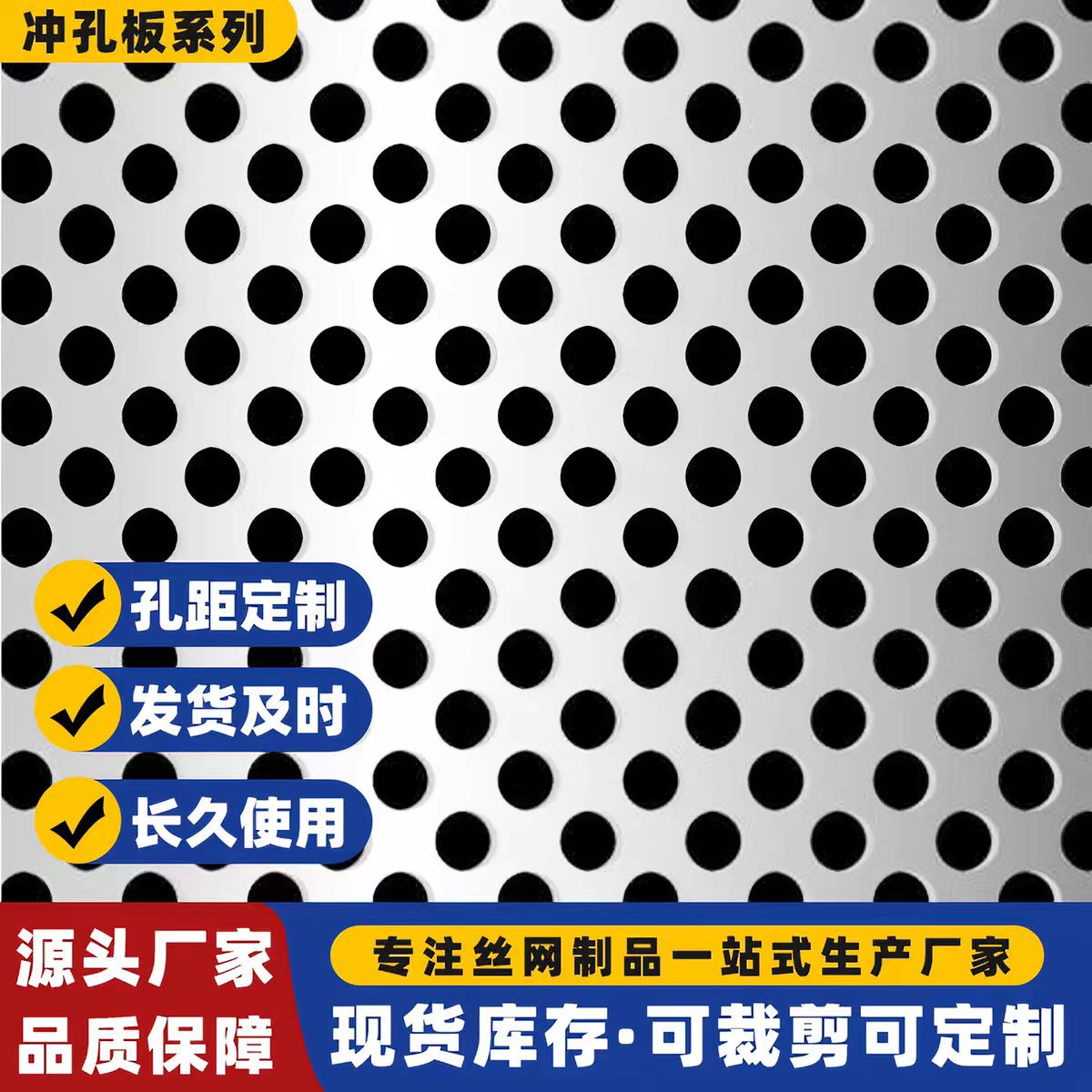 汕头市镀锌冲孔板圆孔板 - 方案
