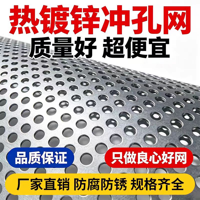 汕头市冲孔网不锈钢筛板 - 厂家